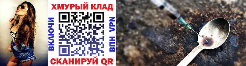 купить наркоту  Петровск-Забайкальский  ГЕРОИН VHQ 