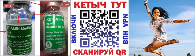 КЕТАМИН ketamine  Петровск-Забайкальский 