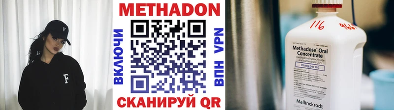 МЕТАДОН кристалл  Петровск-Забайкальский 