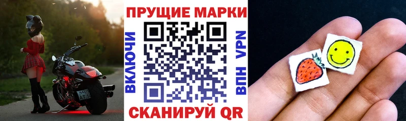 Наркотические марки 1,8мг  сколько стоит  Петровск-Забайкальский 